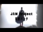 『ワンパンマン マジCD DRAMA & SONG VOL.01』サイタマイメージソング「豪腕パンチ」MV