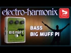 ELECTRO-HARMONIX BASS BIG MUFF PI - педаль для баса, басовый fuzz