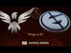 [MUST SEE] Wings vs EG, DAC 2017 Play-Off [Lex, 4ce]