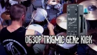 Обзор триггера для бас-барабана TrigMic Gen2 Kick