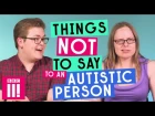 Вещи, которые не стоит говорить аутичным людям | Things Not To Say To An Autistic Person | BBC Three