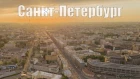 Санкт-Петербург с высоты птичьего полета l Аэросъёмка Санкт-Петербурга в 4К #BalagurovDmitry