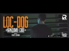 Loc-Dog - Каждому свое (Official Video)