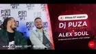 РЭП ЗАВОД [LIVE] Dj Puza TGK (Триагрутрика) и Alex Soul - Обзор 67-й недели "РЭП ЗАВОД" (4-й сезон).