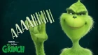 The Grinch - In Theaters November 9 ("You’re a Mean One, Mr. Grinch" Lyric Video) [HD]