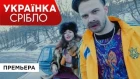 ПАРОДИЯ НА "TATARKA - АЛТЫН // ALTYN" (UKRAINKA - SRIBLO)