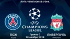 ПСЖ - Ливерпуль 2:1. Обзор матча. Лига Чемпионов 2018/2019, Группа C, 5-й тур 28/11/18 HD