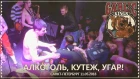 GARLIC KINGS - 27 Алкоголь, Кутеж, Угар (live@ионотека. Saint-Petersburg 11.05.2018)