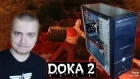 Собираем "БомжПК" для игры DOKA 2 Trade / Игровая бич сборка ПК из хлама #36