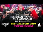 TUEVA HUCHA ★ 1ST PLACE JAZZ FUNK ★ RDC16 ★ Project818 Russian Dance Championship ★ Moscow 2016 ★ HD
