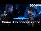 Mass Effect Andromeda - Новый патч выйдет совсем скоро