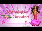 MAHALAKSHMI ASHTAKAM - LAXMI MANTRA :- VERY POWERFUL MANTRA | SRI LAKSHMI STOTRAM - SACRED CHANTS...
