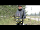 Костюм для рыбалки "Fishing ROI" APIX