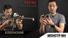 G&P M4 Free float recoil shock system. Очень странная М-ка...