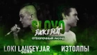 SLOVO BACK 2 BEAT: ИЗТОЛПЫ vs LOKI LAUFEYJAR SONR (ОТБОР) | МОСКВА