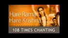 Hare Rama Hare Krishna |108 Times Chanting of Maha Mantra