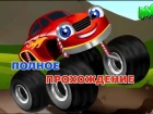 Монстр грузовик для детей (2017)ПОЛНОЕ ПРОХОЖДЕНИЕ  MONSTER TRUCKS KIDS RACING Full passage (2017)