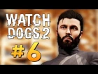 Watch Dogs 2 - ВЗЛОМ И УНИЖЕНИЕ HAUM #6