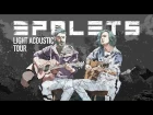 Epolets - Cold kiss (light acoustic version in Atlas 02/2017)
