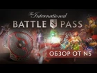 International Battle Pass обзор от NS