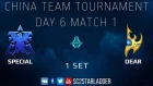 China Team Championship - Day 6 Match 1 Set 1: SpeCial (T) vs Dear (P)
