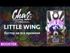 Бустер LITTLE WING от Chas. Отечественная реплика  ZVEX SUPER HARD ON