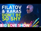 Imany - Don't Be So Shy (Filatov & Karas Remix)(Big Love Show 11.02.2017)