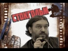 о. Андрей Ткачев - Проповедь по городам мира - Стокгольм