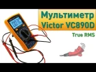 Мультиметр Victor VC890D с True RMS