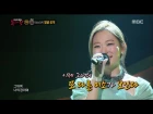 [King of masked singer] 복면가왕 스페셜 - (full ver) Kim seul gi - Whistle, 김슬기 - 휘파람