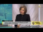 Наталья Поклонская прокомментировала задержание бывшего вице-премьера Крыма О ...