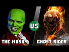 Маска (Dark Horse) vs Призрачный Гонщик (Marvel)/The Mask vs Ghost Rider - Кто Кого? [bezdarno]