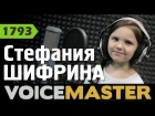 Стефания Шифрина - The Shadow Of Your Smile (Frank Sinatra)