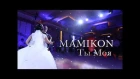 Mamikon - Ты Моя (New 2016)
