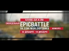 EpicBattle : KoTeHoK_GaV_N_ERA  / M48A5 Patton (конкурс: 04.12.17-10.12.17) [World of Tanks]