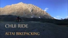 CHUI RIDE - Altai Bikepacking 2018 / Алтайский байкпакинг  2018 (full movie with subtitles)