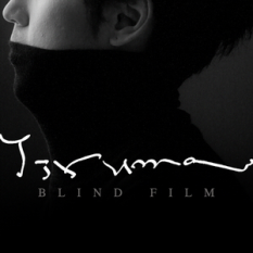 Blind Film