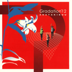 Gradation'12
