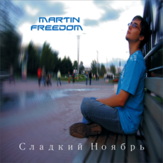 Martin Freedom