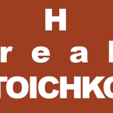 The (real) Stoichkov