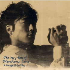 The Very Best Of Motoharu Sano A Message to Soul Boy