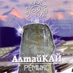 Altai-Kai