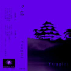 Yuugiri