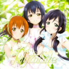 lily white〜園田海未(CV.三森すずこ)、 星空 凛(CV.飯田里穂)、東條 希(CV.楠田亜衣奈)from μ's〜