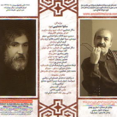 Abbas Kamandi & Mohammad Jalil Andalibi
